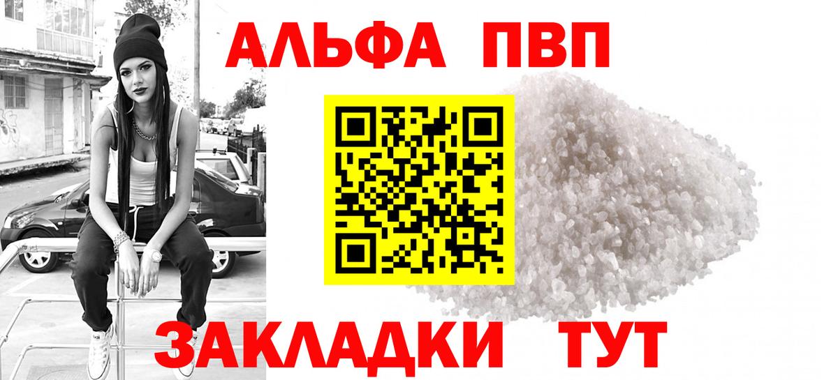 A PVP Crystall Кашира