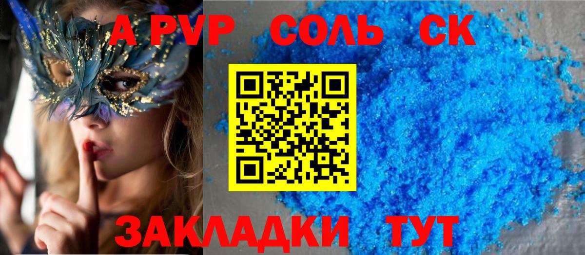 Альфа ПВП Соль  Вход с VPN  Alfa_PVP Crystall  наркошоп  Кашира  Alfa_PVP 