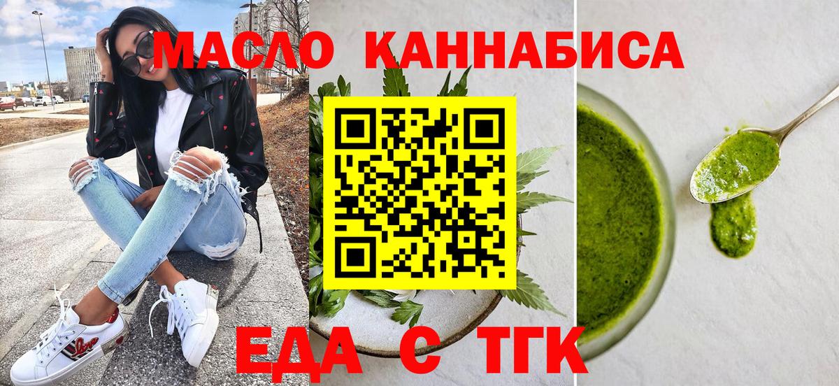 Печенье с ТГК марихуана  Вход с VPN  Кашира 