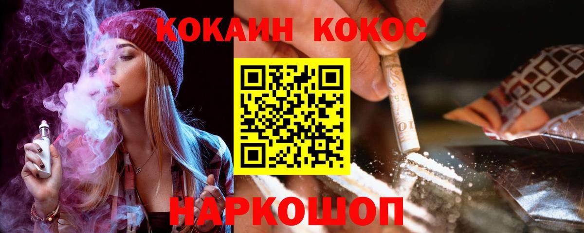 Кашира  COCAIN Перу  Вход с VPN  Кокаин 98% 