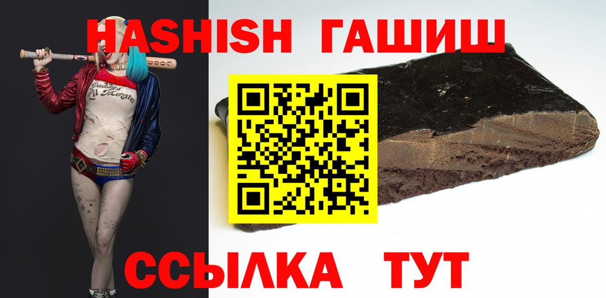 Кашира  ГАШ  Вход с VPN  Гашиш 40% ТГК  Гашиш убойный 