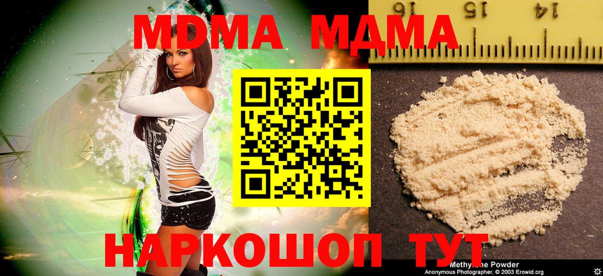 MDMA VHQ  Вход с VPN  Кашира 