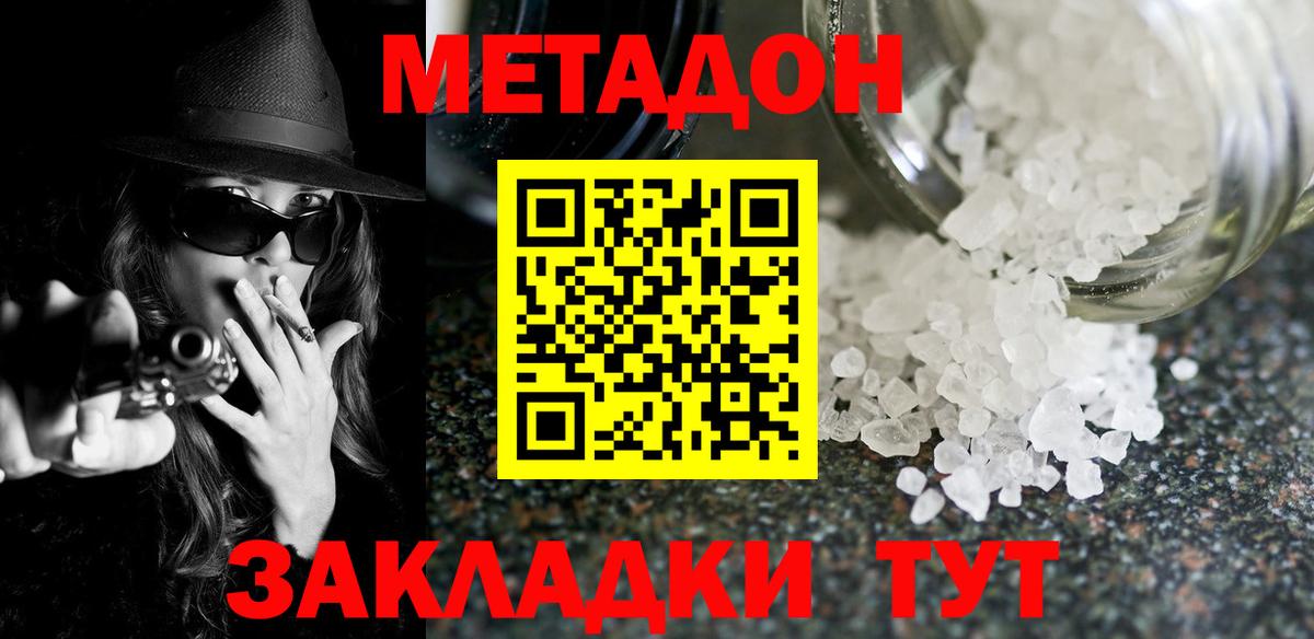 Кашира  маркетплейс наркотические препараты  Вход с VPN  МЕТАДОН methadone 