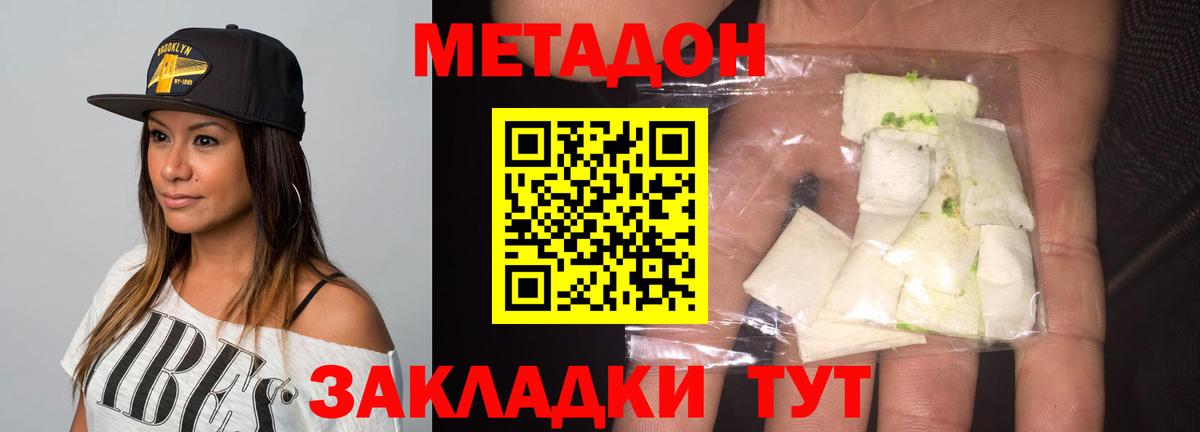 Мефедрон   Кашира  LSD-25  ГАШИШ  Вход с VPN  МДМА 