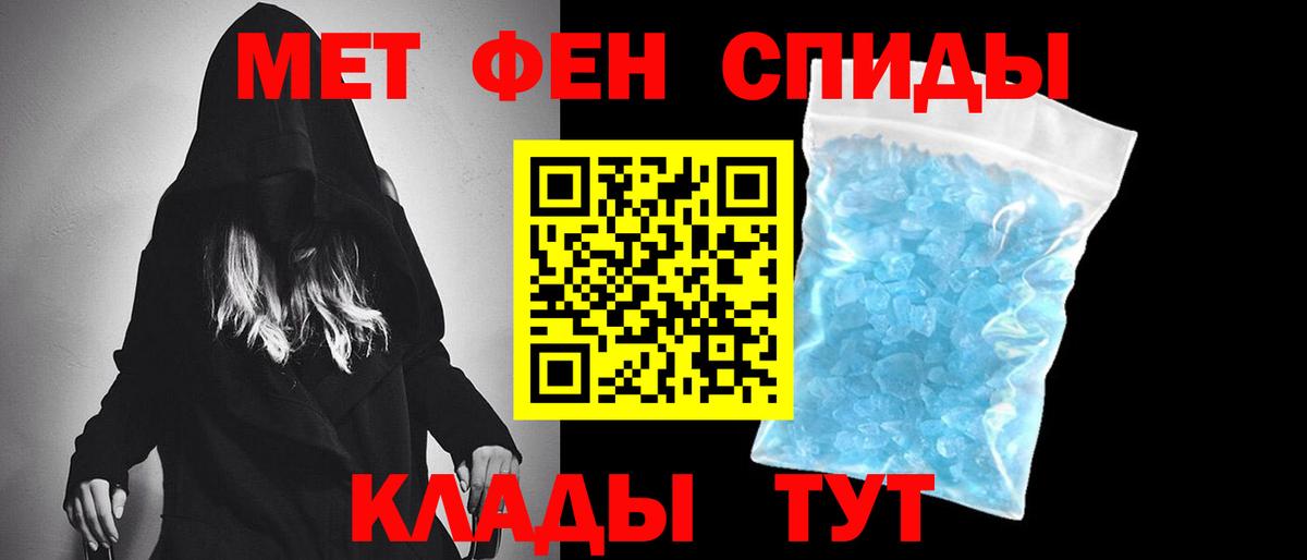 Первитин  МЕТАМФЕТАМИН Декстрометамфетамин 99.9%  Вход с VPN  Кашира 