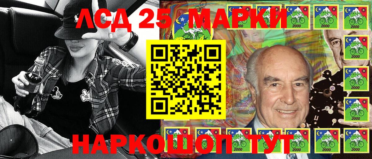 Наркотические марки 1500мкг Кашира